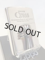 画像: No.200 推奨品ZIPPO SILVER IBUSHI シルバーイブシ CROSS METAL クロスメタル シリアルナンバー入り z-5731