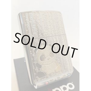 画像: No.200 ペット&アニマルZIPPO PANDA パンダ SILVER METAL PLATE シルバーメタルプレート z-5879