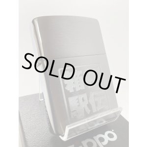 画像: No.200 記念・限定品ZIPPO HAKONE EKIDEN 箱根駅伝 限定200個 シリアルナンバー入り z-6164