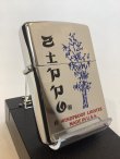 画像1: No.250 ヴィンテージZIPPO 1991年製 HIGH POLISH CHROME ハイポリッシュクローム 崩字ZIPPOロゴ z-6324