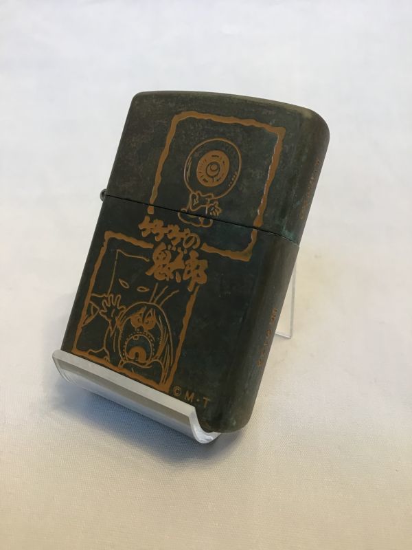 No.200 ゲゲゲの鬼太郎 限定ZIPPO アンティークB z-1357 - BRADFORD