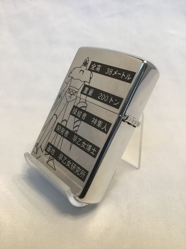 画像3: No.200 ゲッターロボ D 限定ZIPPO z-1362