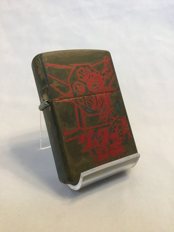 No.200 ゲッターロボ B 限定ZIPPO z-1360