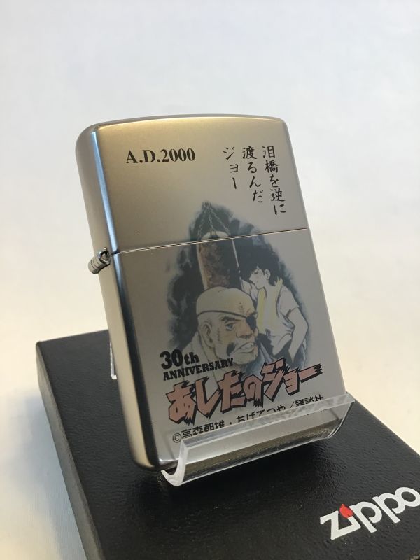 欲しいの あしたのジョー zippo ライター ecousarecycling.com