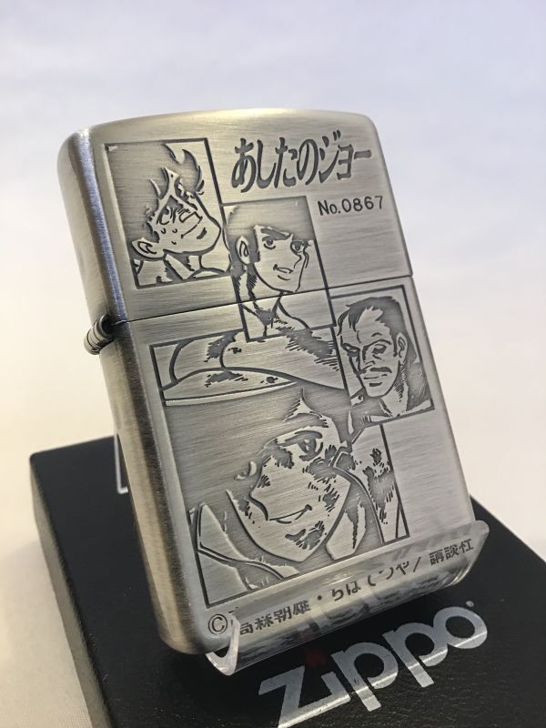 レア！あしたのジョー Zippo No.0077 - タバコグッズ