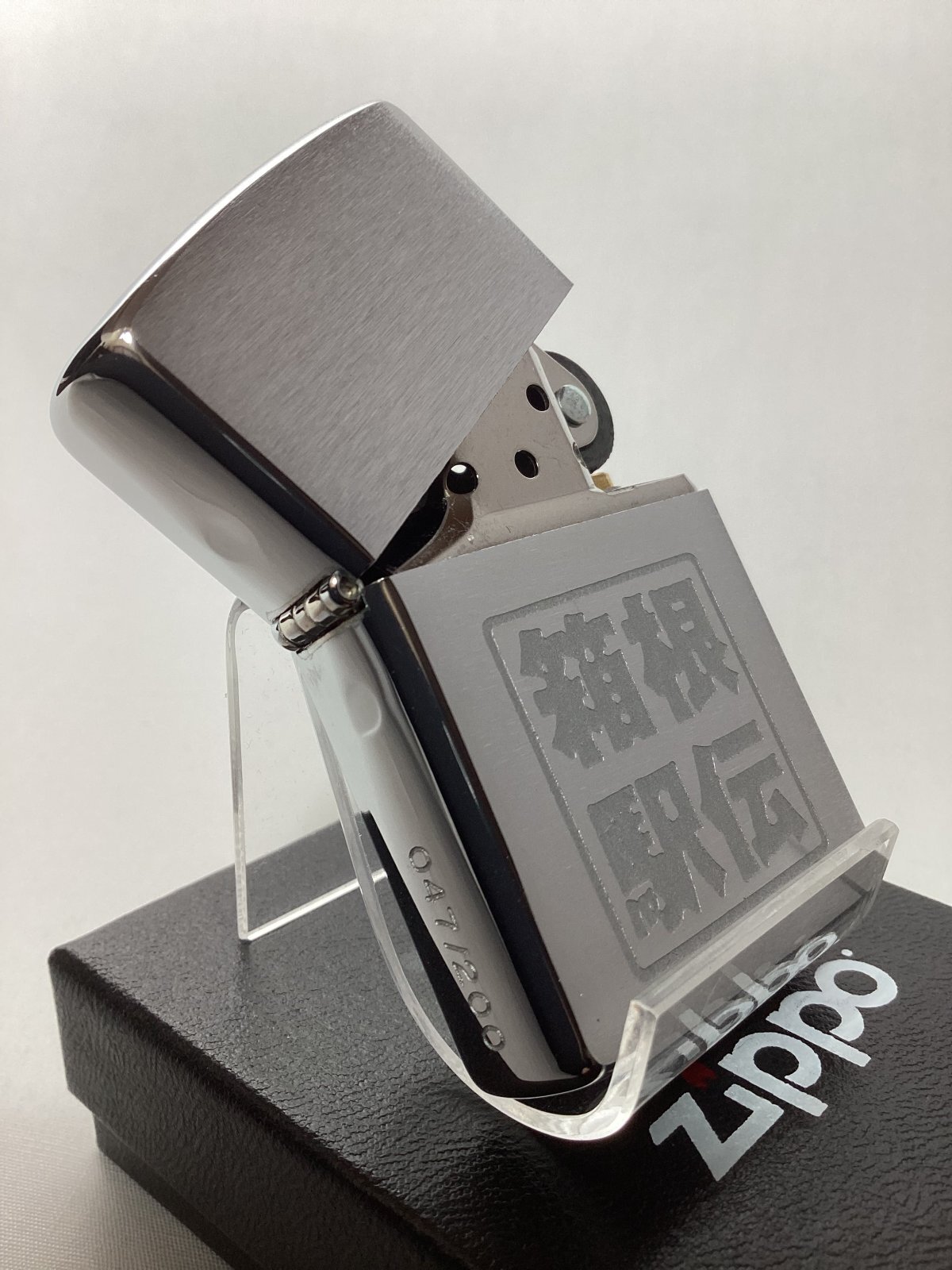 画像2: No.200 記念・限定品ZIPPO HAKONE EKIDEN 箱根駅伝 限定200個 シリアルナンバー入り z-6164